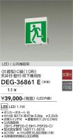 DEG-36861E