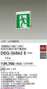 DEG-36862E