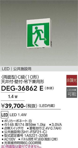DEG-36862E