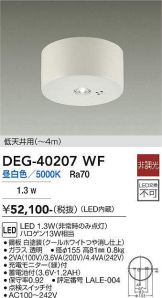 DEG-40207WF