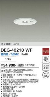 DEG-40210WF