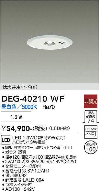 DEG-40210WF