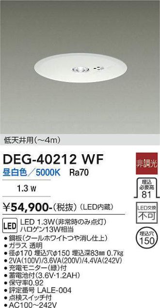 DEG-40212WF