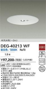 DEG-40213WF