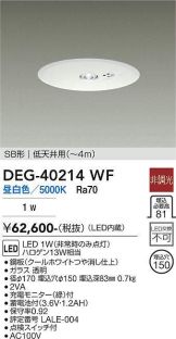DEG-40214WF