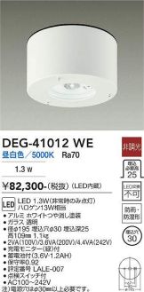 DEG-41012WE