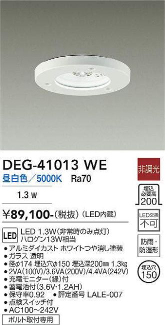 DEG-41013WE