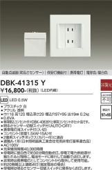 DBK-41315Y