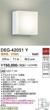 DEG-42051Y
