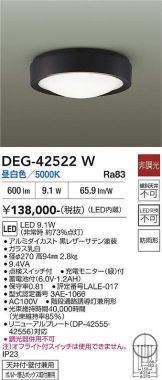 DEG-42522W