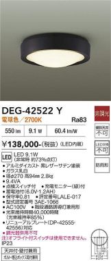 DEG-42522Y