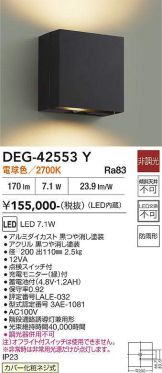 DEG-42553Y