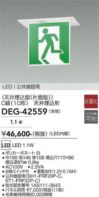 DEG-42559