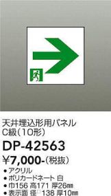 DP-42563