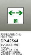 DP-42564
