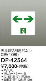 DP-42564