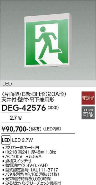 DEG-42576