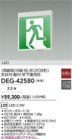 DEG-42580