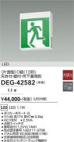 DEG-42582