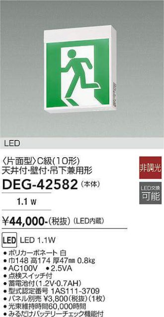 DEG-42582