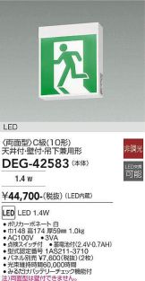 DEG-42583