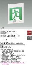 DEG-42584