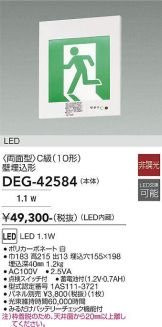 DEG-42584