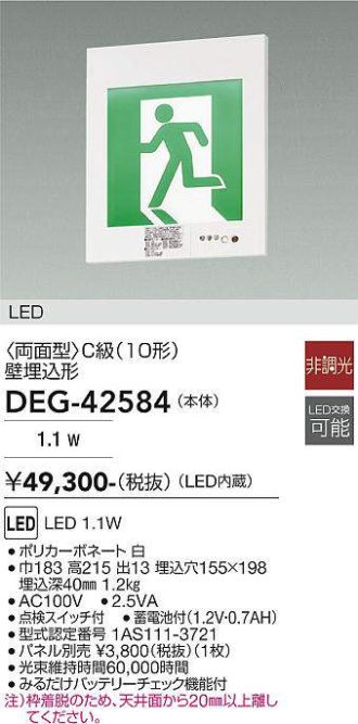DEG-42584