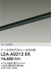 LZA-A0212EK