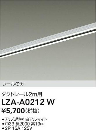 LZA-A0212W
