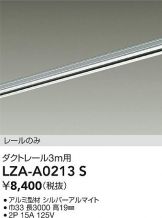 LZA-A0213S