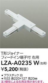LZA-A0235W