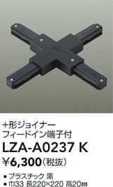 LZA-A0237K