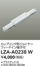 LZA-A0238W