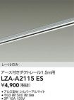 LZA-A2115ES