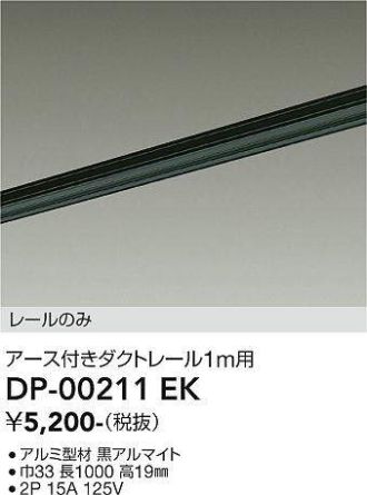 DP-00211EK