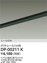 DP-00211K