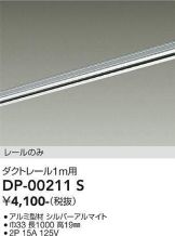 DP-00211S