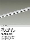 DP-00211W
