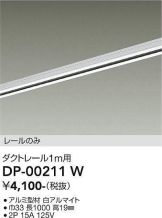 DP-00211W