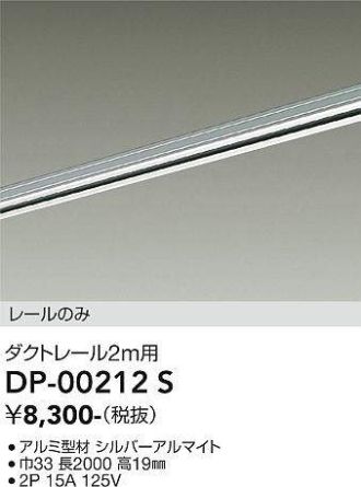 DP-00212S