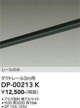 DP-00213K