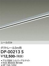 DP-00213S