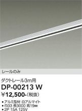 DP-00213W