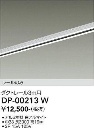 DP-00213W