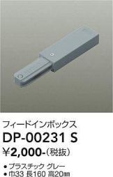 DP-00231S