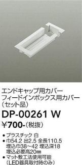 DP-00261W