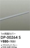 DP-00264S