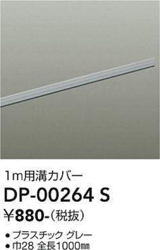 DP-00264S