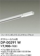DP-00291W